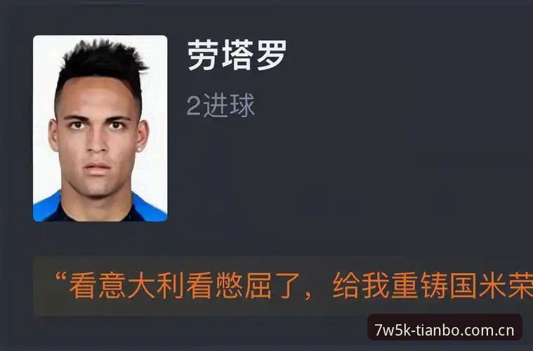 2026天博CN 7W5K版下载 天博体育叙事新手入门教程:看懂劳塔罗主导的比赛,抓住梅西缺阵背后的关键信息