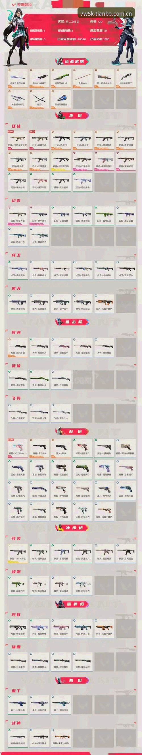 字母哥交易避坑指南：热火筹码背后的三大判断要点