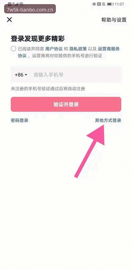天博登录入口使用技巧 天博登录入口使用技巧操作教程:7W5K版从下载到赛事数据一站打通
